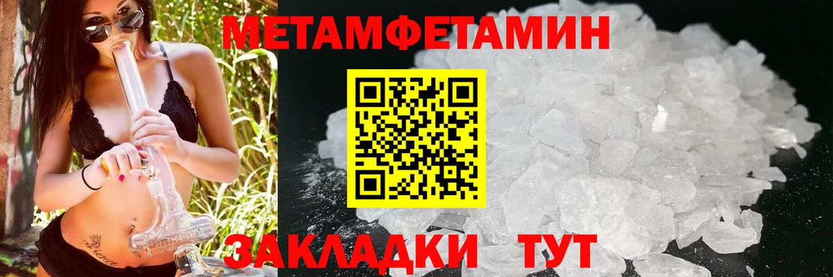 АМФЕТАМИН Premium Новошахтинск