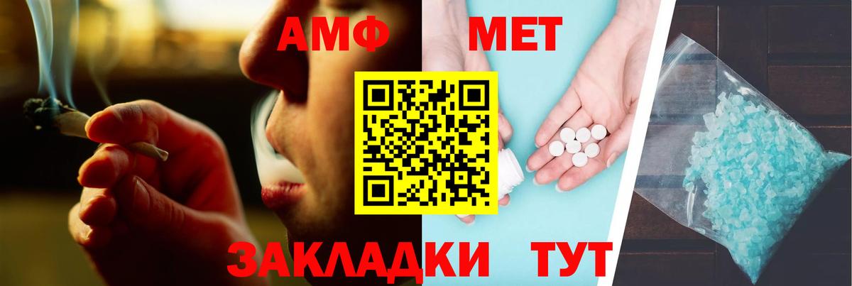 Amphetamine 98%  АМФ  Новошахтинск  Вход с VPN 