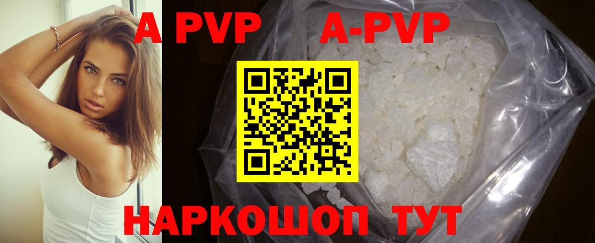 А ПВП  купить наркотики сайты  Alfa_PVP Crystall  Новошахтинск  Alpha-PVP крисы CK  Вход с VPN 