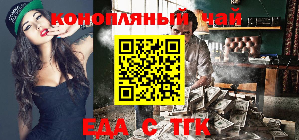 Canna-Cookies марихуана  Вход с VPN  Новошахтинск 