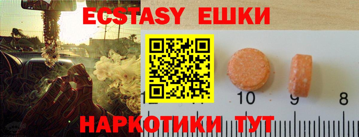 Ecstasy MDMA Новошахтинск