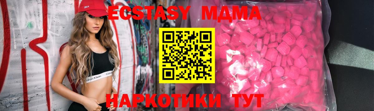 Экстази бентли  где можно купить   ссылка на мегу ссылка  Новошахтинск  Вход с VPN  Экстази MDMA 