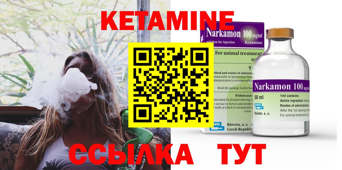 Новошахтинск  ОМГ ОМГ зеркало  Вход с VPN  КЕТАМИН ketamine 