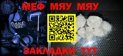 меф VHQ Рязань