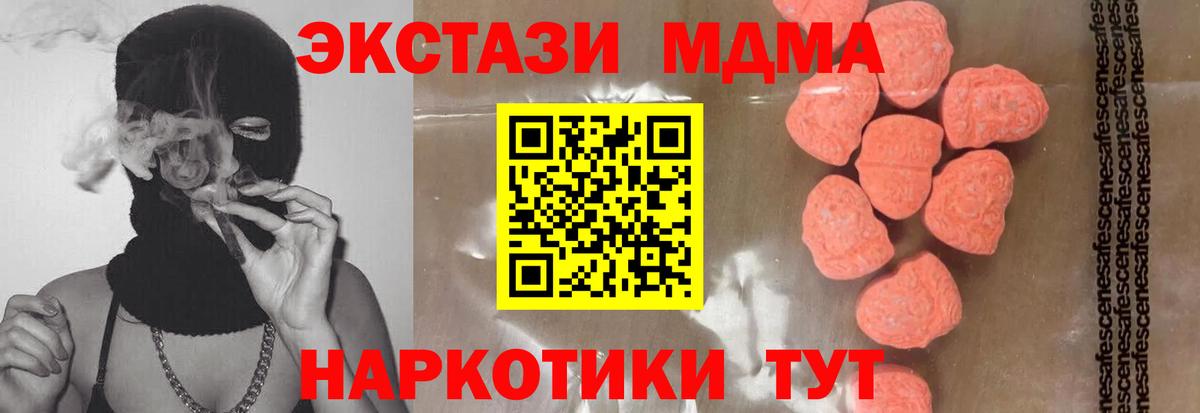 МДМА VHQ  МДМА  Новошахтинск  Вход с VPN 