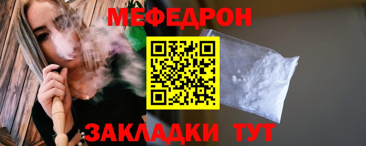 МЯУ-МЯУ 4 MMC  Меф кристаллы  Мефедрон  Новошахтинск  Вход с VPN 