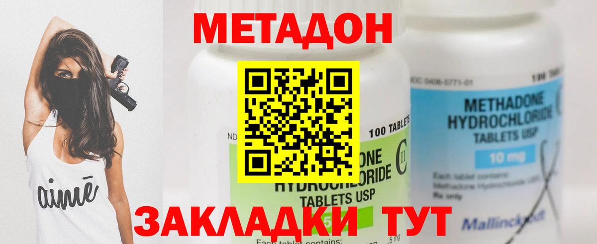 OMG маркетплейс  Вход с VPN  Новошахтинск  Метадон кристалл 