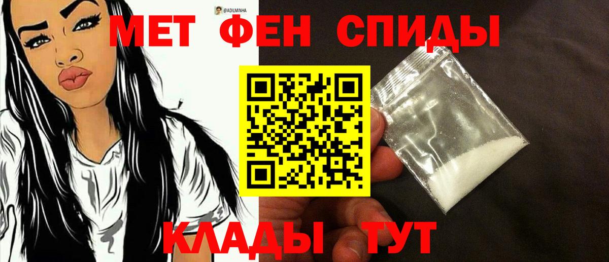 Первитин винт  Вход с VPN  Новошахтинск  Первитин винт 