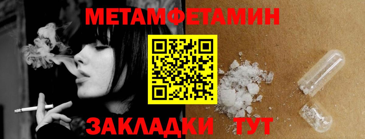 МЕТАМФЕТАМИН кристалл Новошахтинск