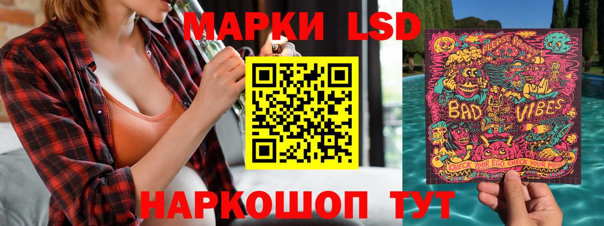 Марки N-bome 1500мкг Новошахтинск