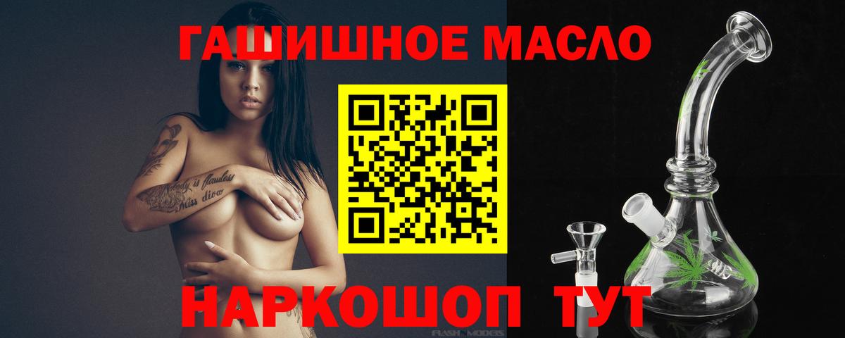 Новошахтинск  Дистиллят ТГК вейп  Вход с VPN 
